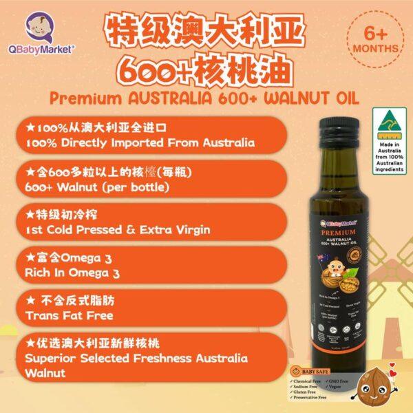 Premium Australia 600+ Walnut Oil - 250ml