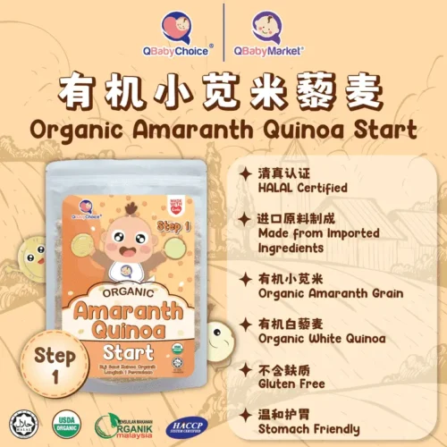 Organic Amaranth Quinoa - START